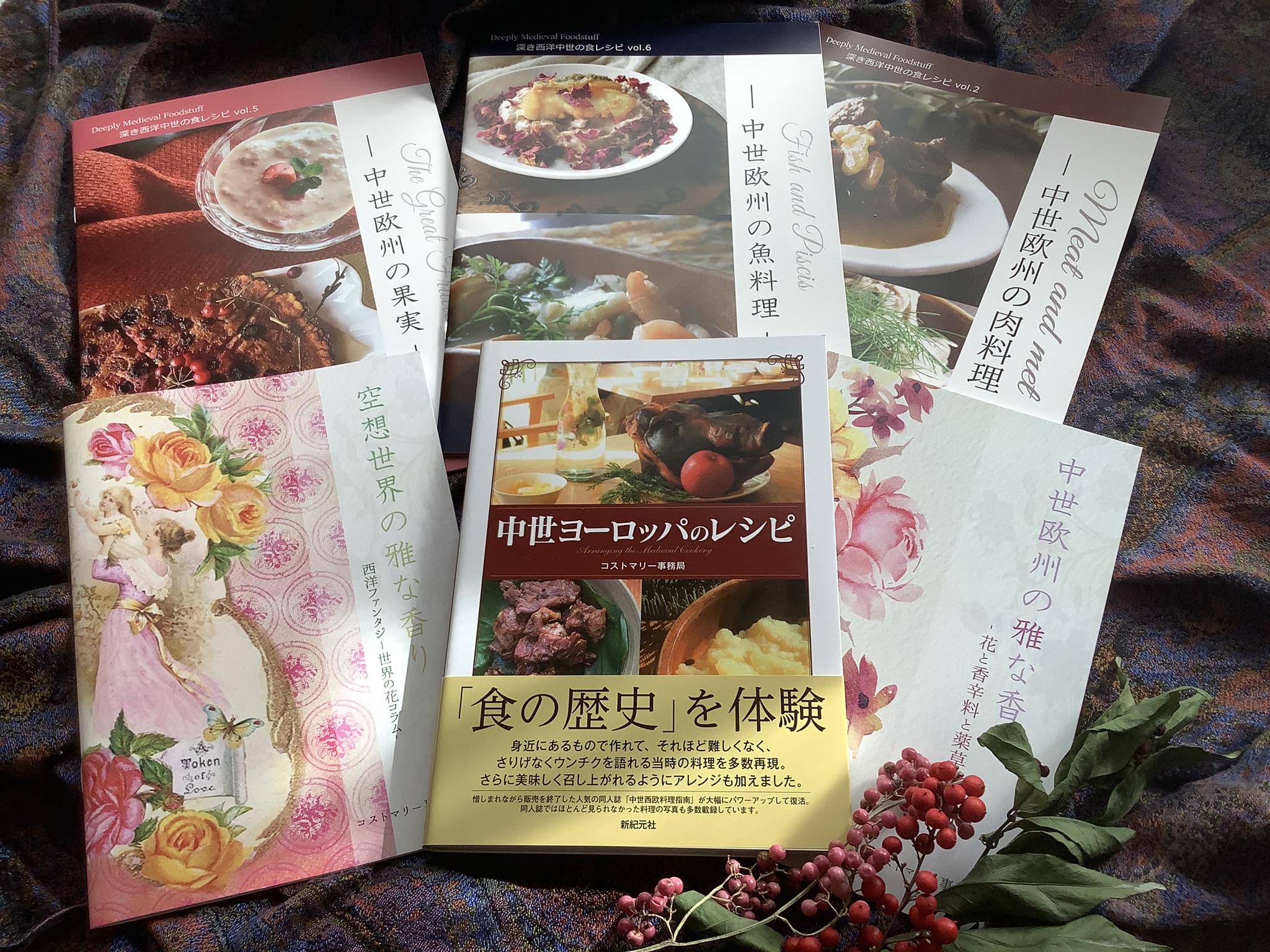 ヨーロッパ 料理書 全6巻 BOOK INFO - コストマリー事務局公式サイト