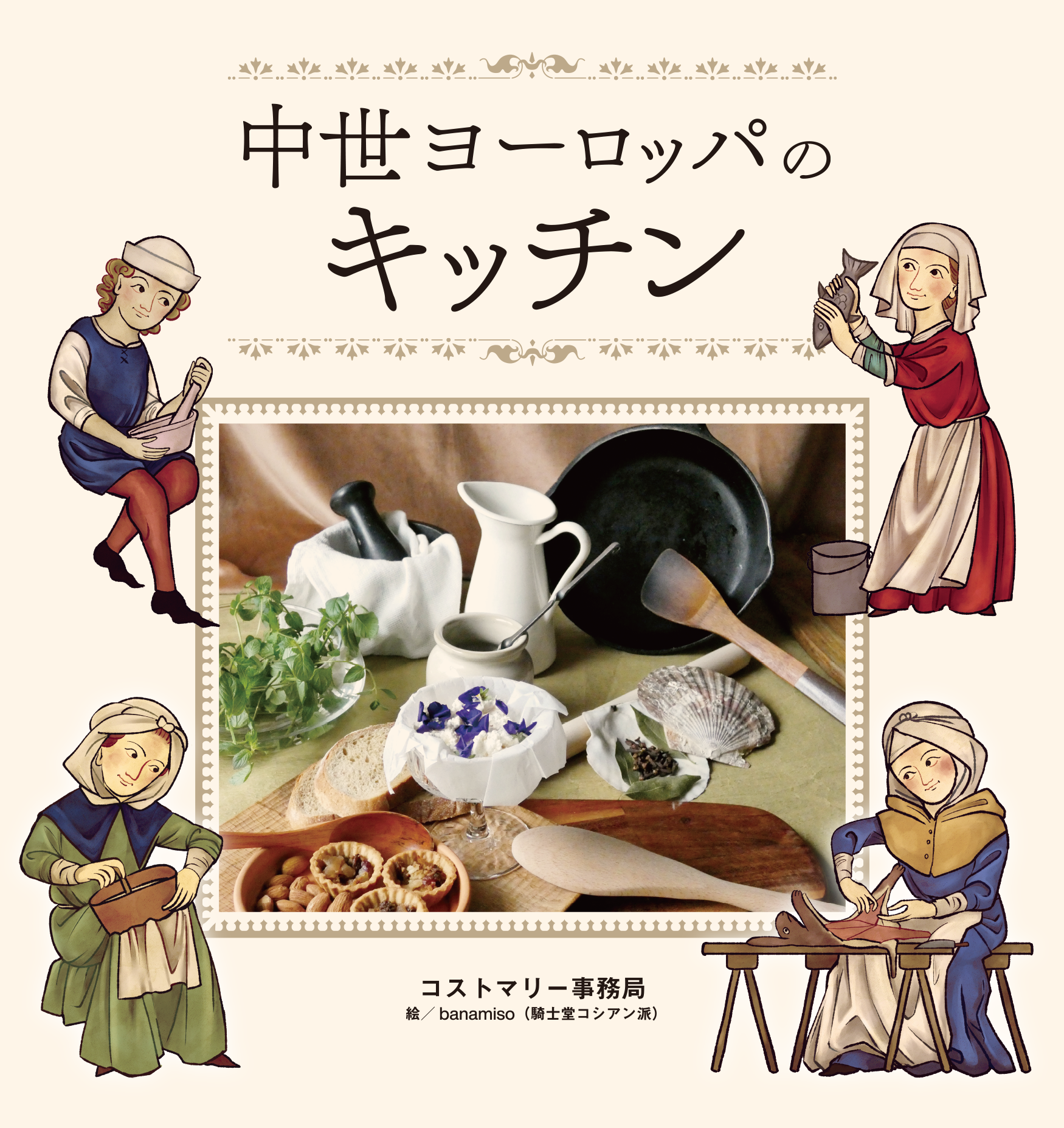 kitchen_cover_fix-250729_2
